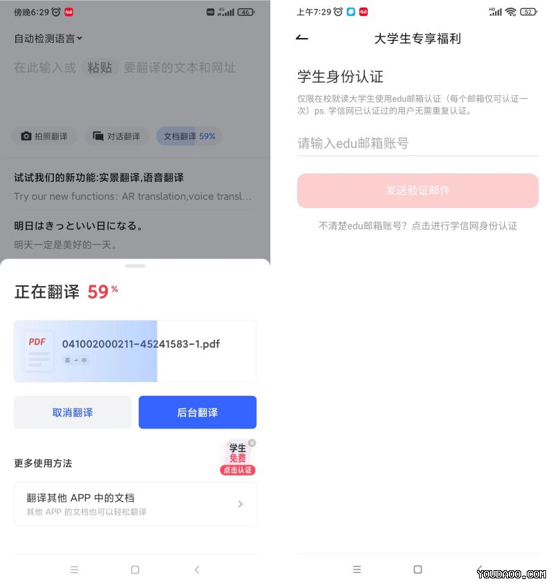 有道翻译 vs. 谷歌翻译:5个维度实测,职场人该选谁