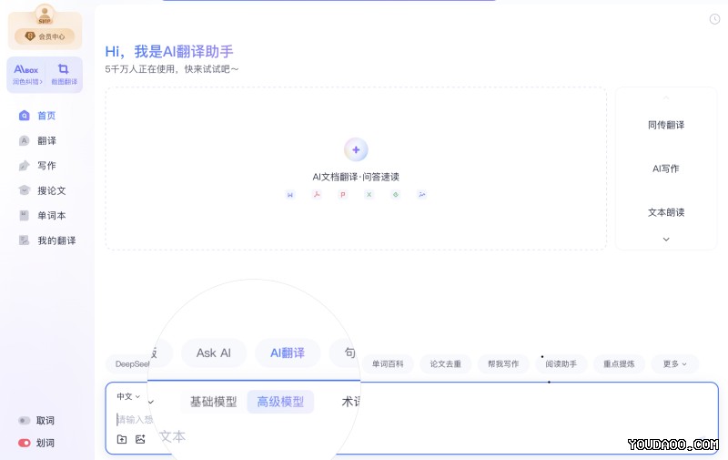 国产翻译软件天花板?有道翻译深度报告:准确率实测数据 段落插图 1