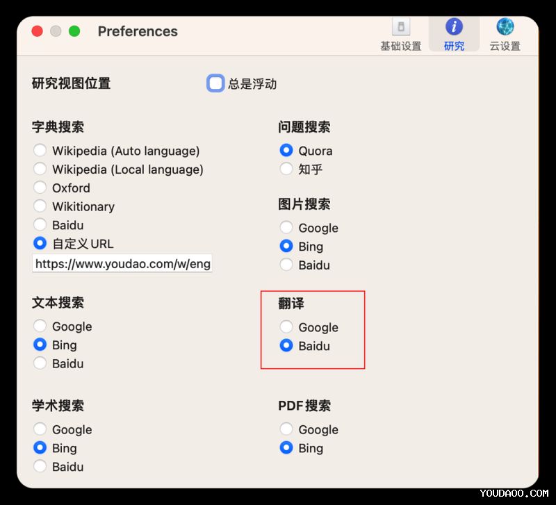 有道翻译 vs. 谷歌翻译:5个维度实测,职场人该选谁 段落插图 1