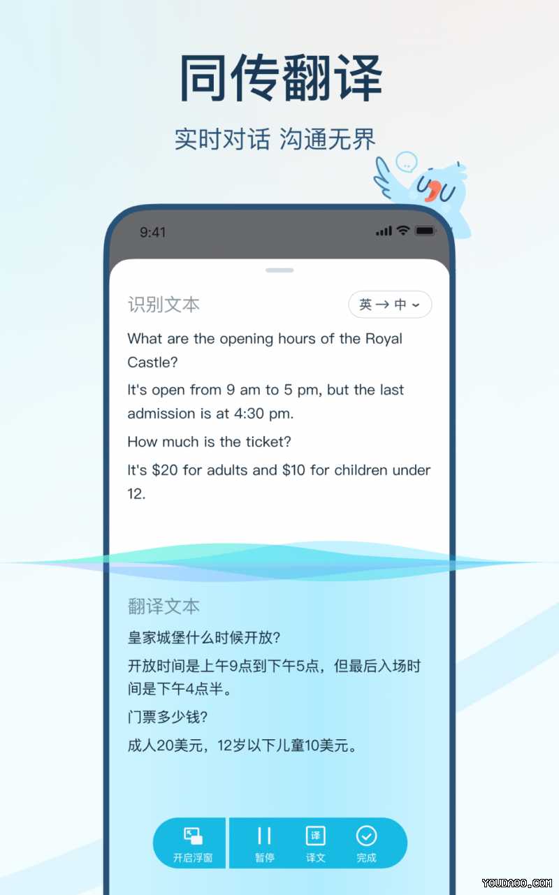 五大免费在线翻译工具实测：有道翻译在专业领域表现如何 段落插图 2